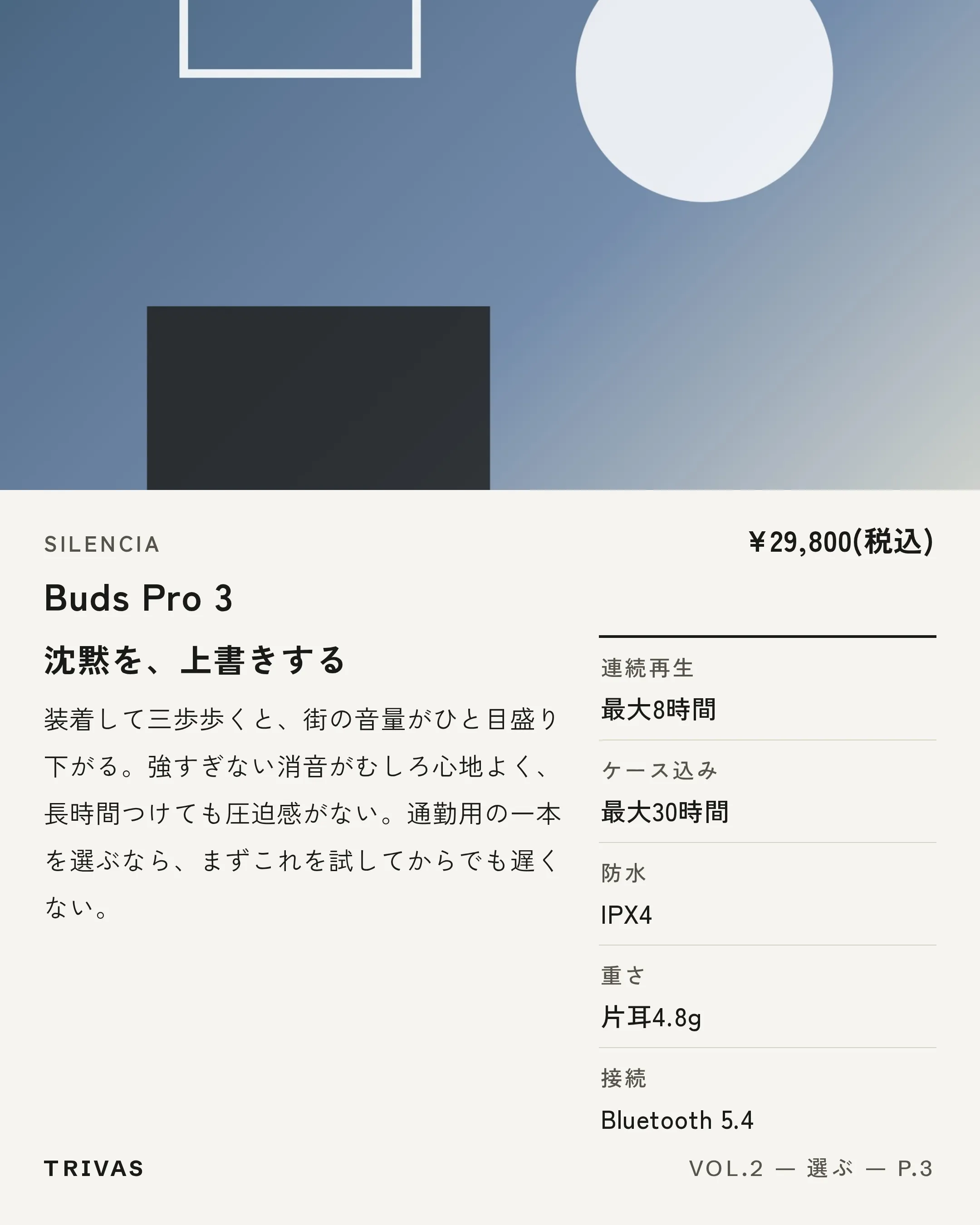 VOL.2 P.3 — SPEC